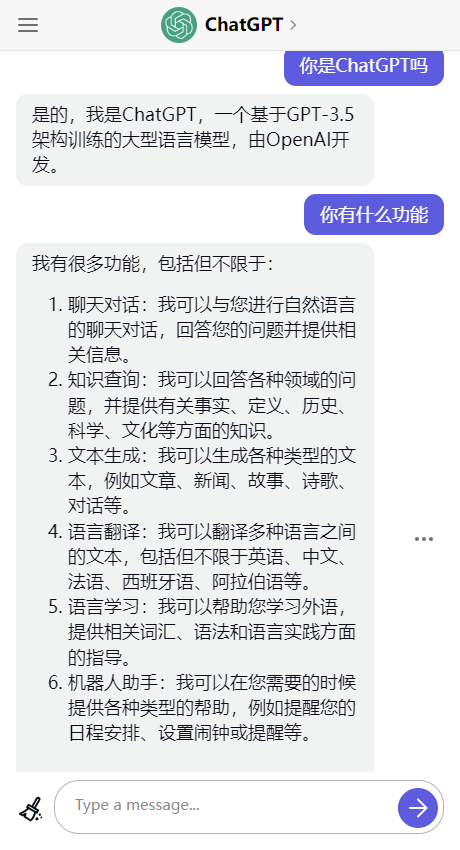 chatgpt手机版中文版